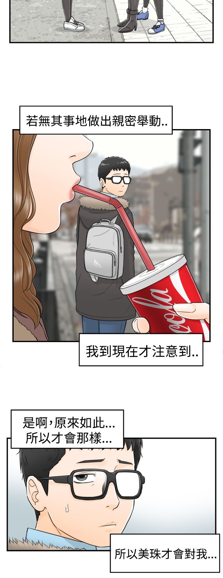 《壞男人 1-60》漫画 1-5