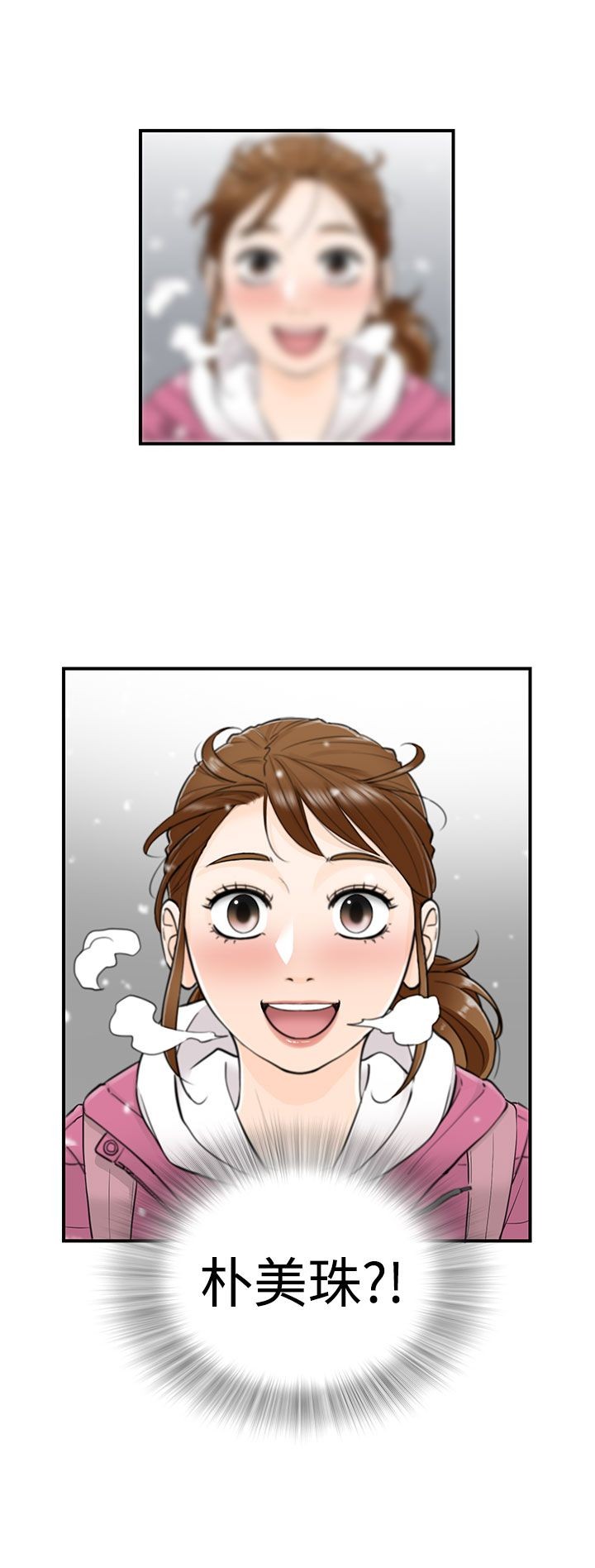 《壞男人 1-60》漫画 1-5