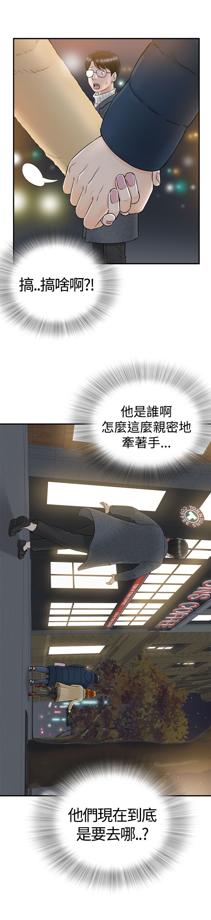 《壞男人 1-60》漫画 1-5