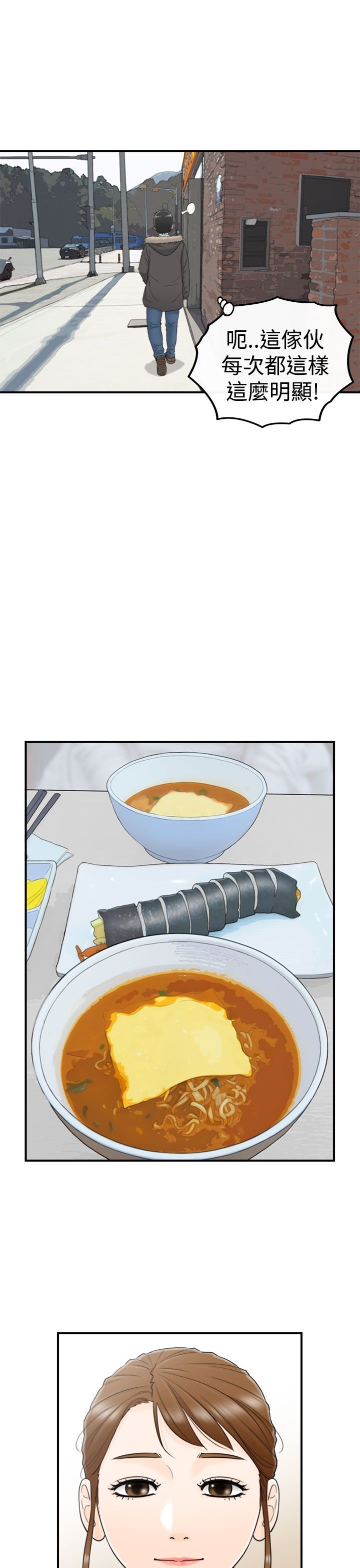 《壞男人 1-60》漫画 1-5