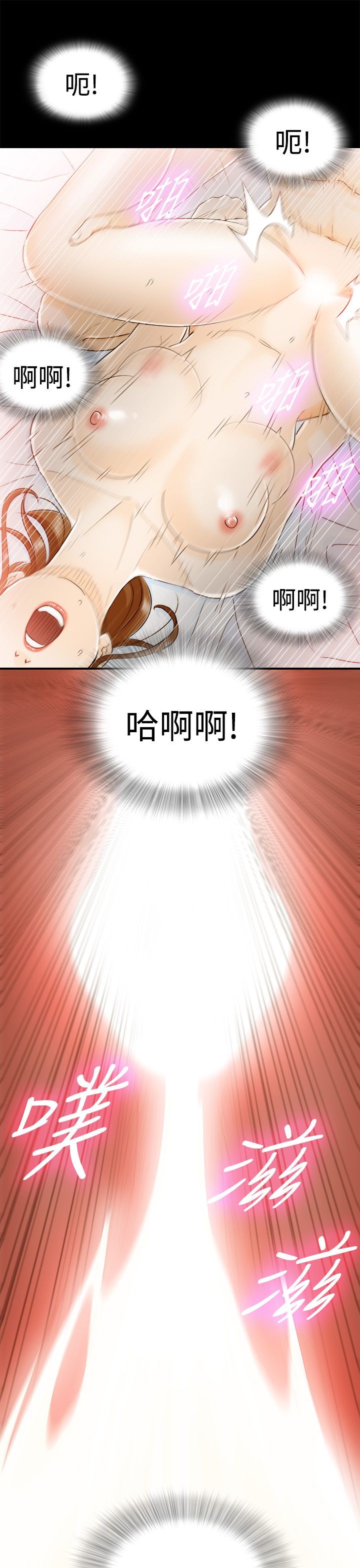 《壞男人 1-60》漫画 1-5