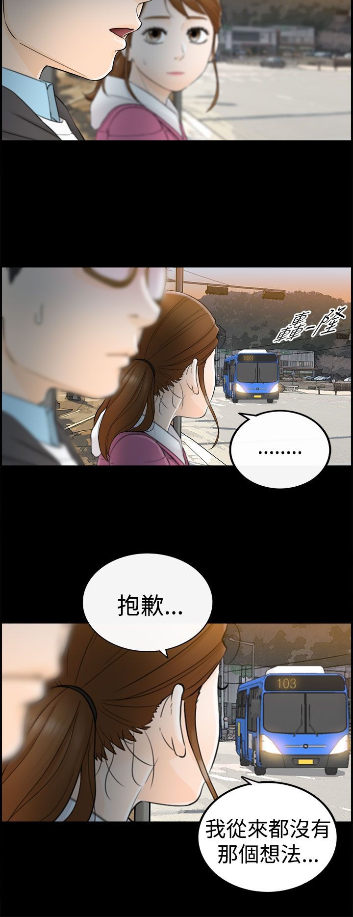 《壞男人 1-60》漫画 1-5