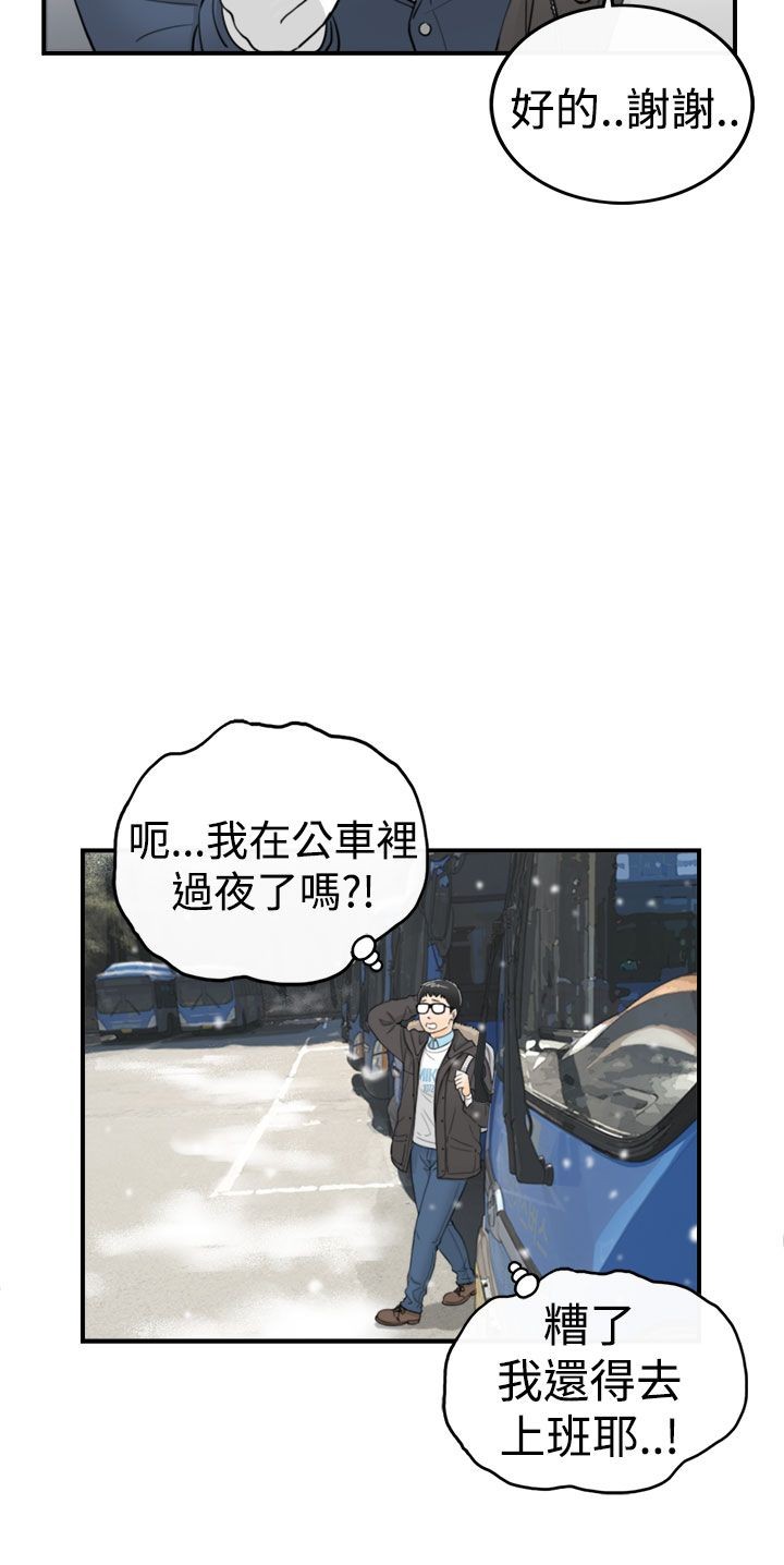 《壞男人 1-60》漫画 1-5