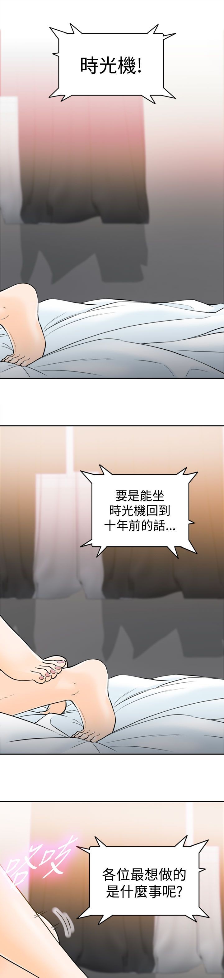 《壞男人 1-60》漫画 1-5