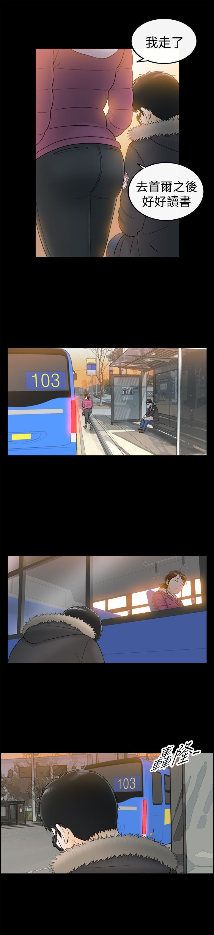 《壞男人 1-60》漫画 1-5