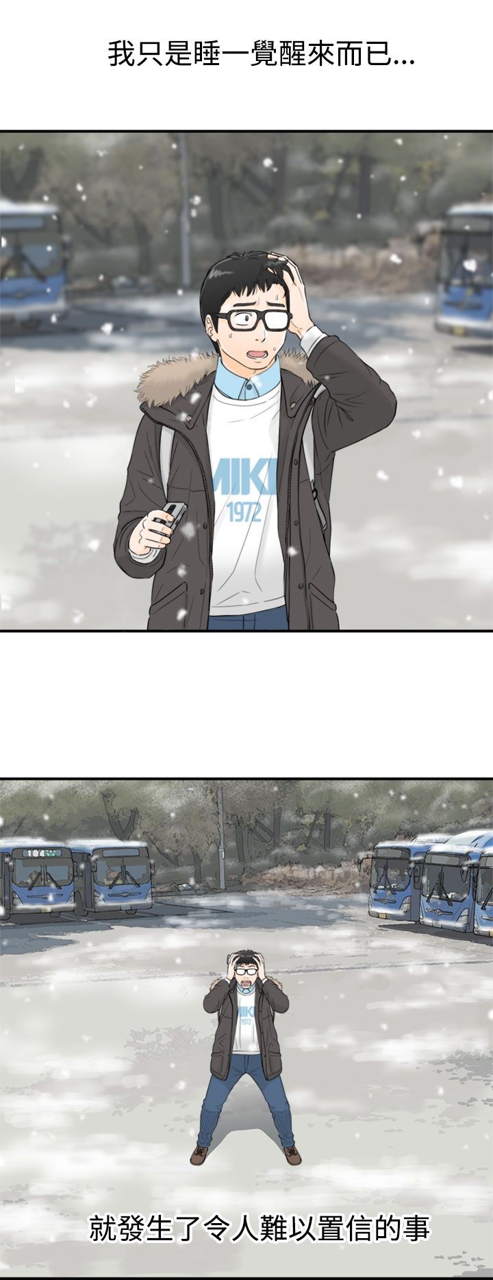 《壞男人 1-60》漫画 1-5