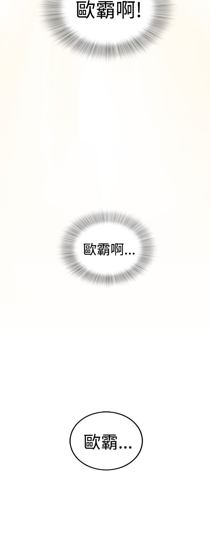 《壞男人 1-60》漫画 1-5