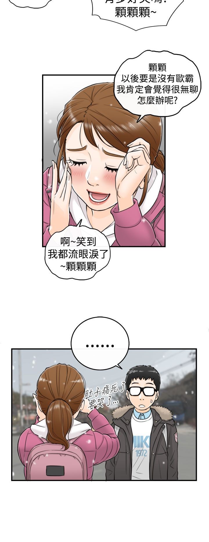 《壞男人 1-60》漫画 1-5