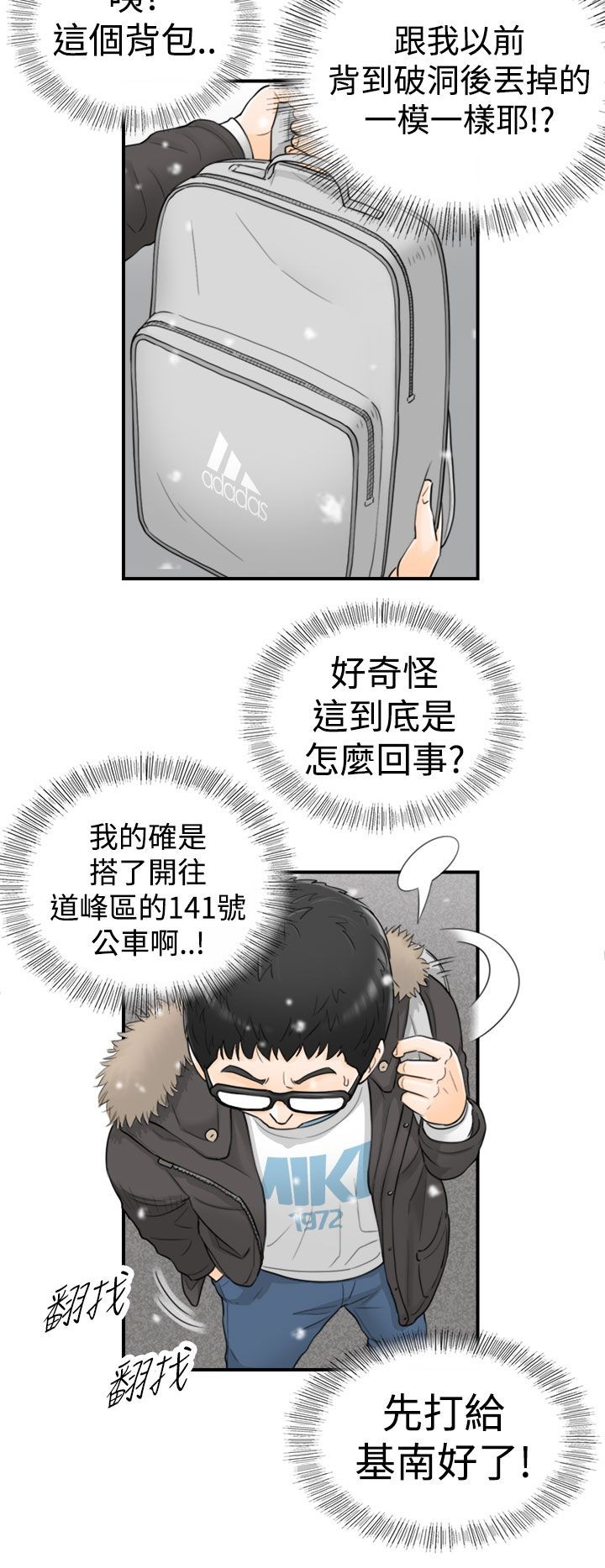 《壞男人 1-60》漫画 1-5