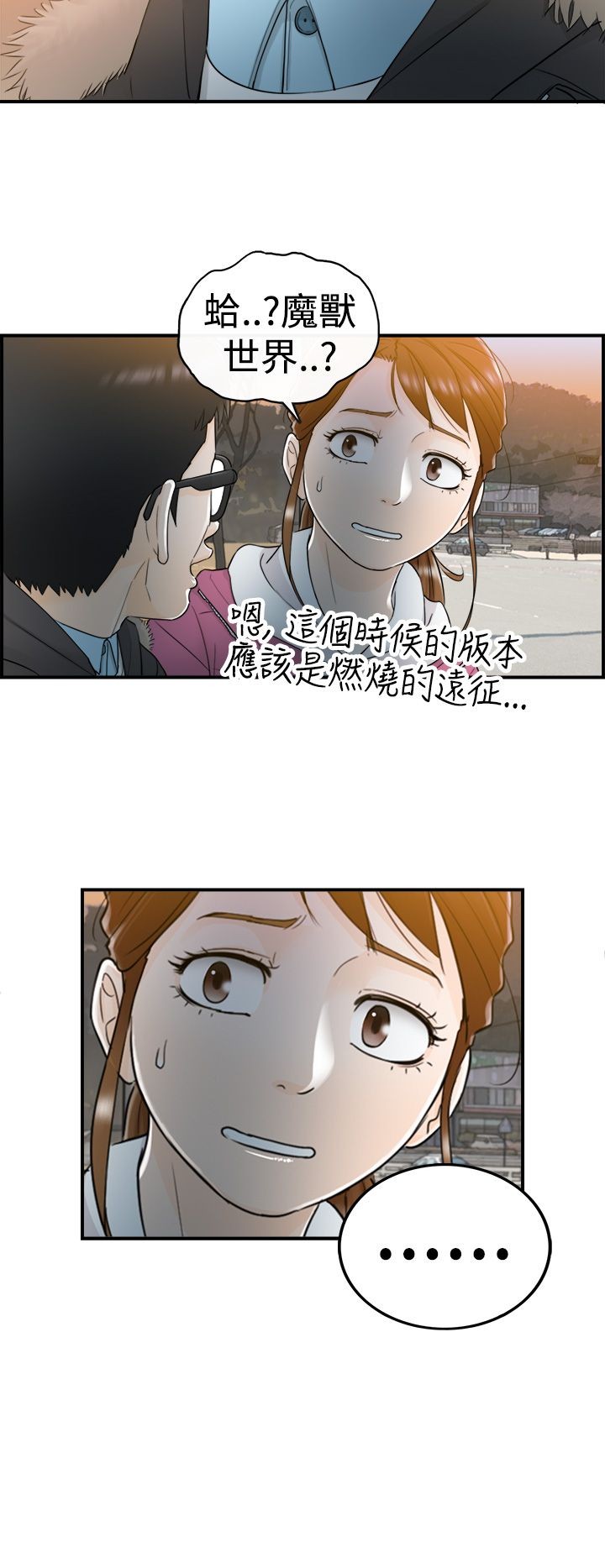 《壞男人 1-60》漫画 1-5