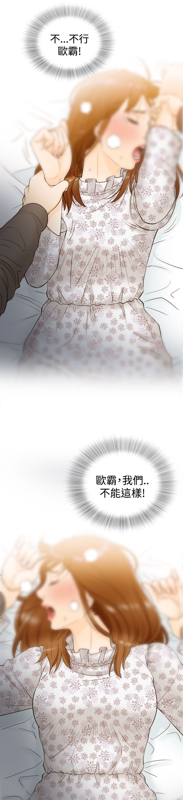 《壞男人 1-60》漫画 1-5