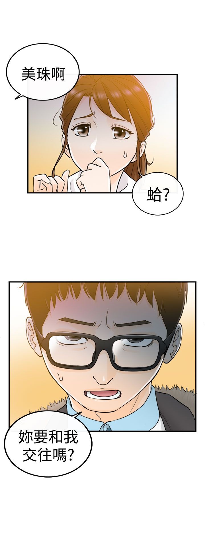 《壞男人 1-60》漫画 1-5