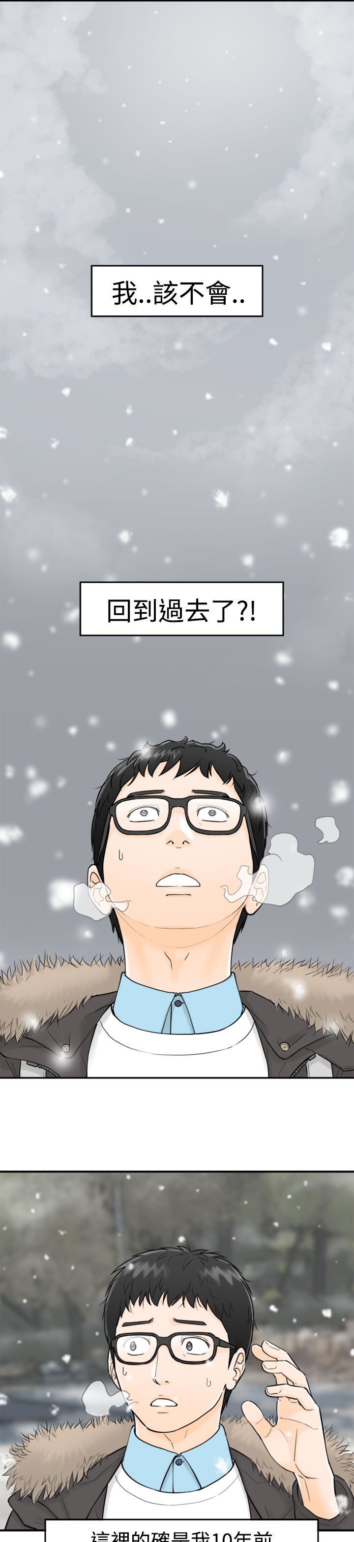 《壞男人 1-60》漫画 1-5