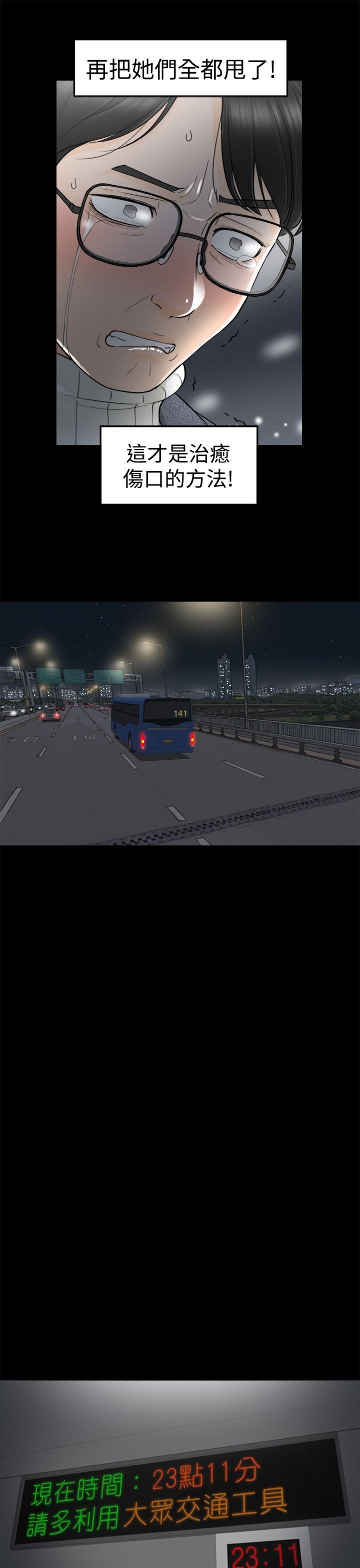 《壞男人 1-60》漫画 1-5