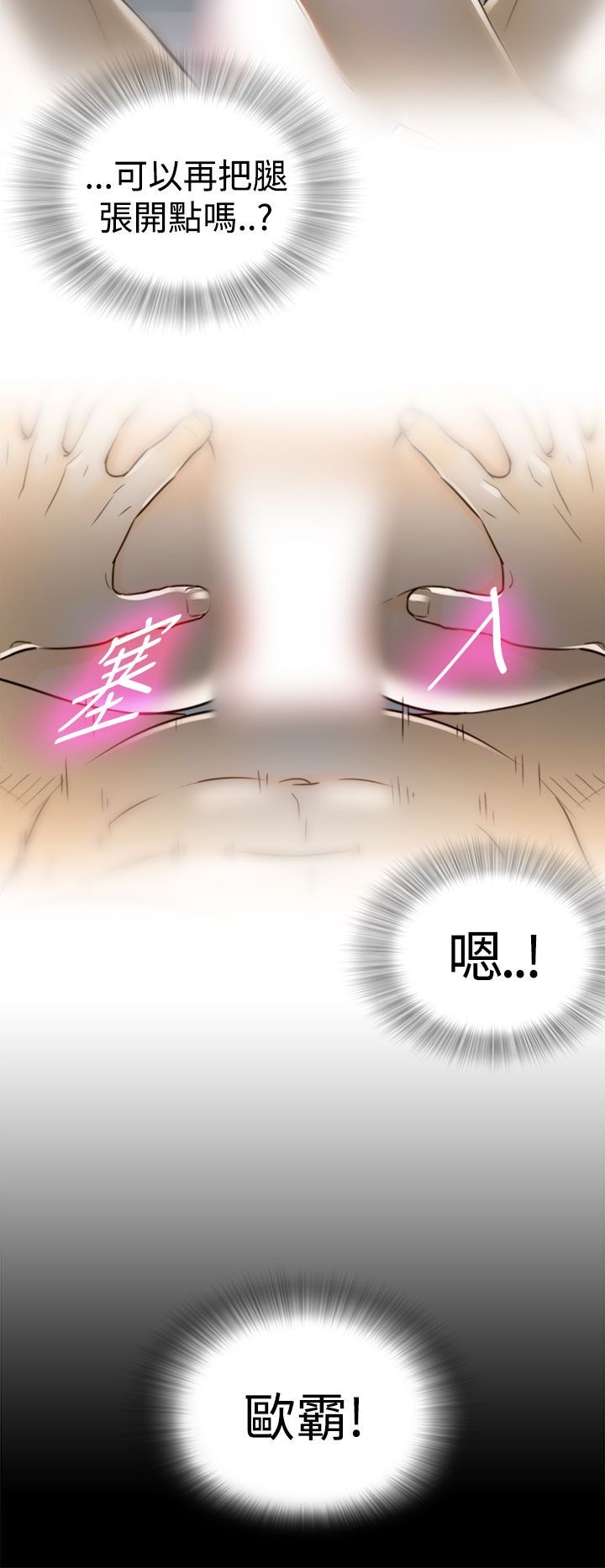 《壞男人 1-60》漫画 1-5