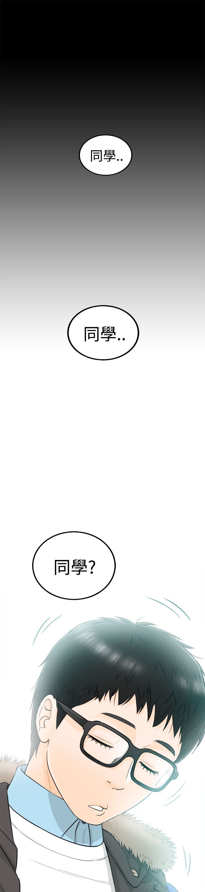 《壞男人 1-60》漫画 1-5