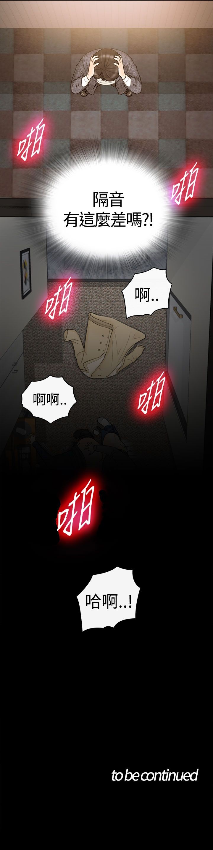 《壞男人 1-60》漫画 1-5