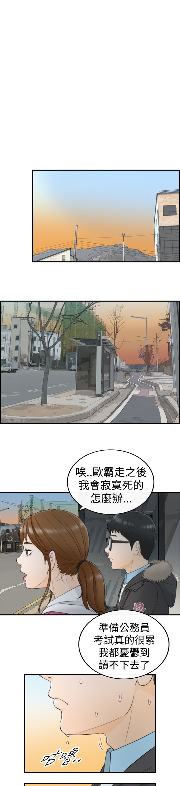 《壞男人 1-60》漫画 1-5