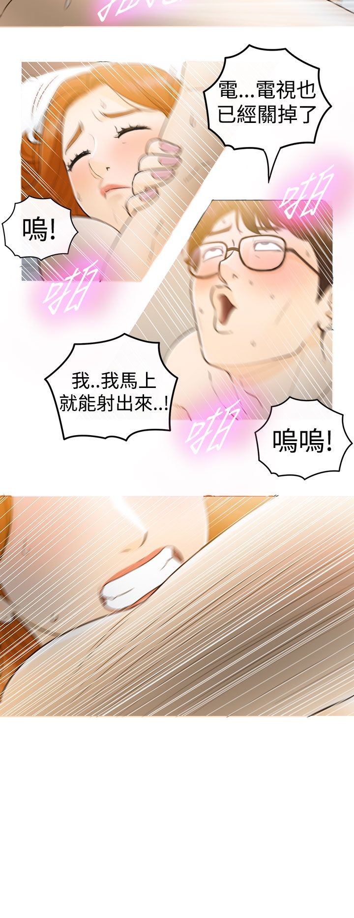 《壞男人 1-60》漫画 1-5