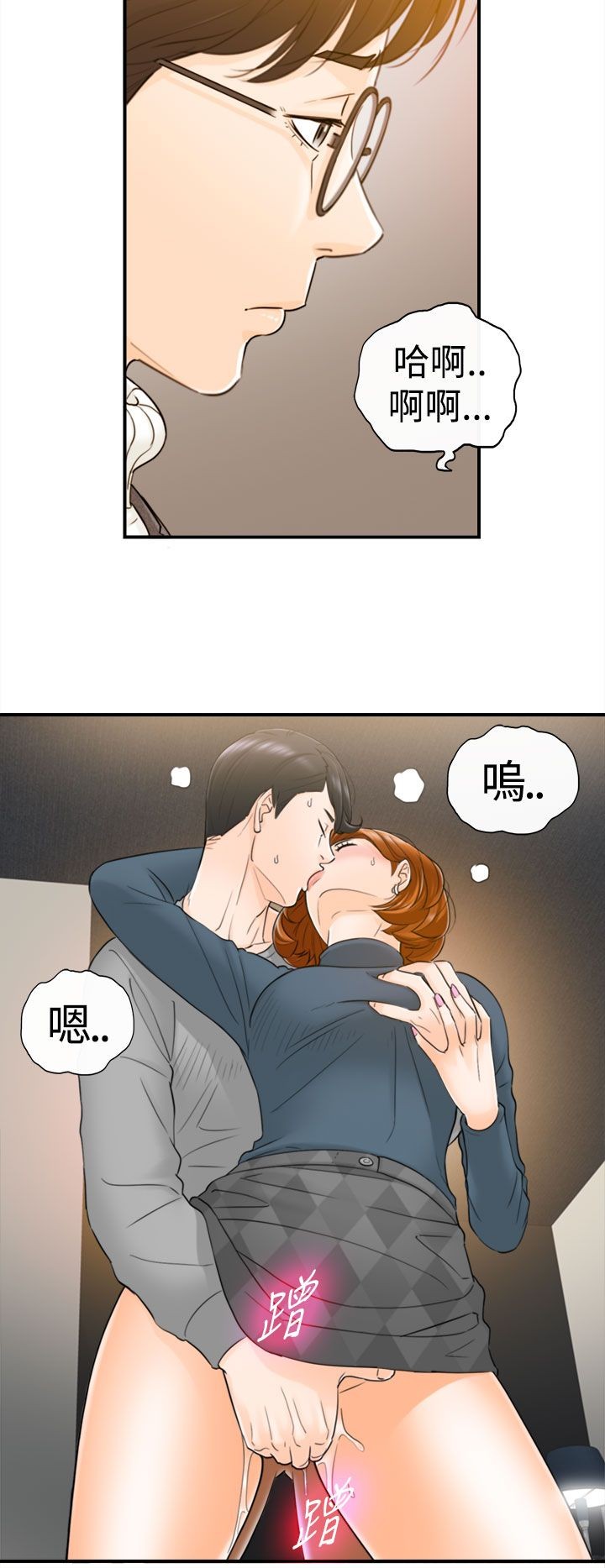 《壞男人 1-60》漫画 1-5