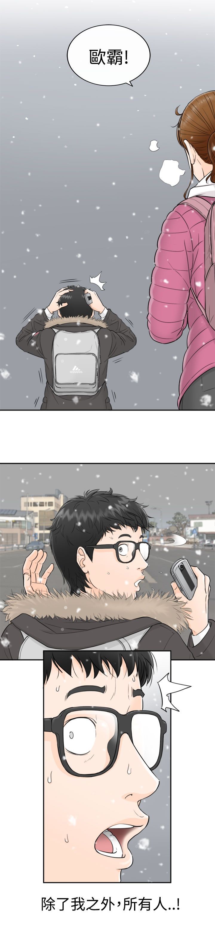 《壞男人 1-60》漫画 1-5