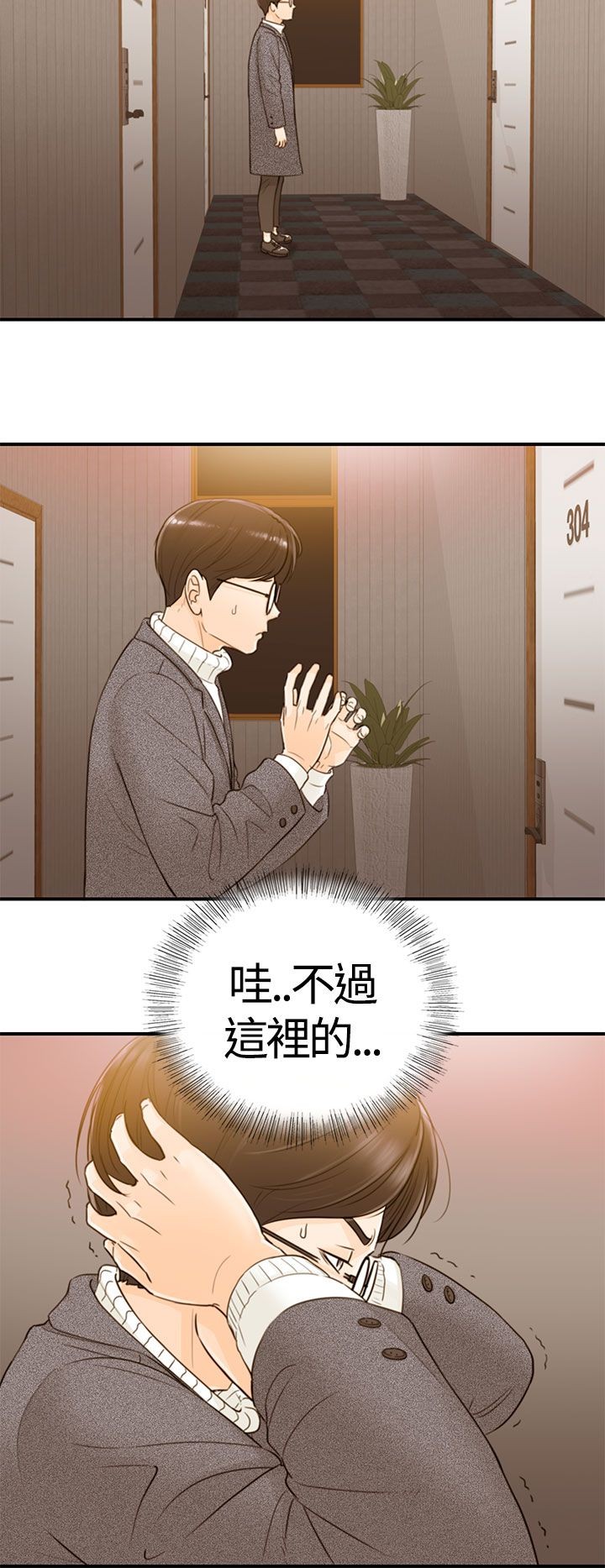 《壞男人 1-60》漫画 1-5