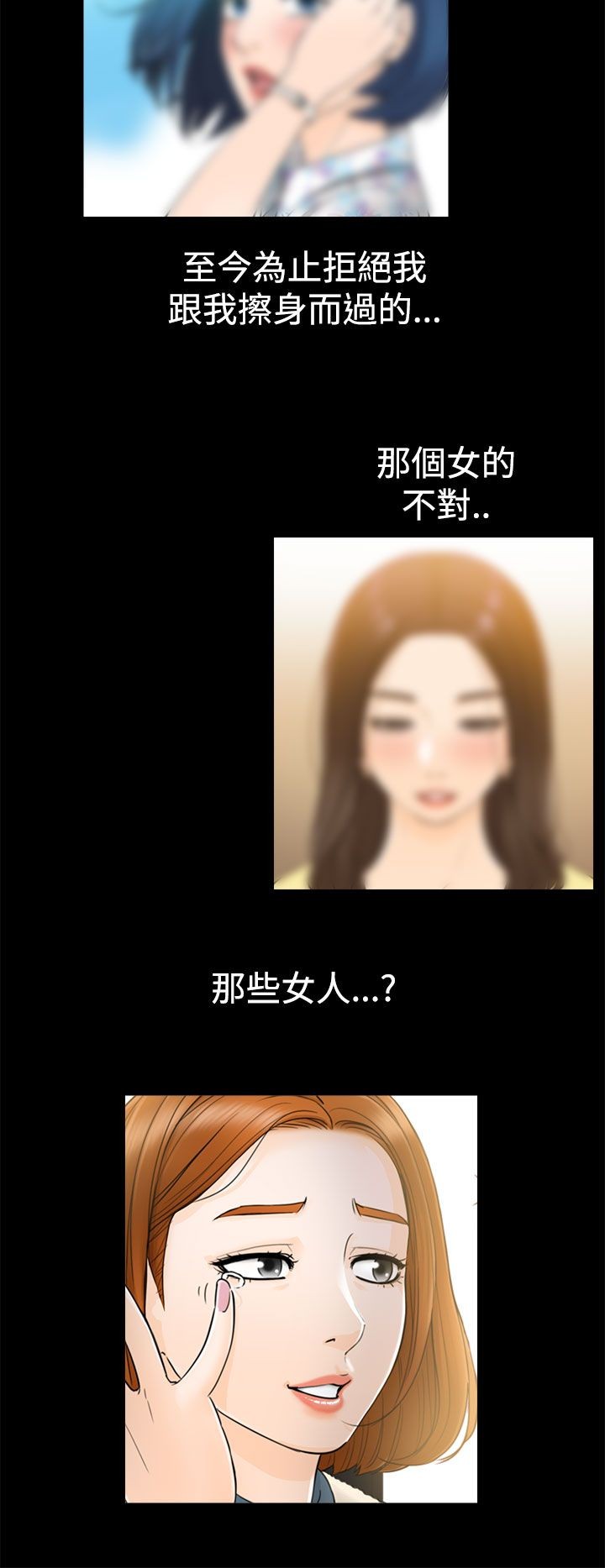 《壞男人 1-60》漫画 1-5