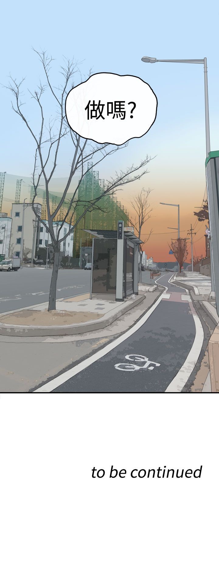 《壞男人 1-60》漫画 1-5