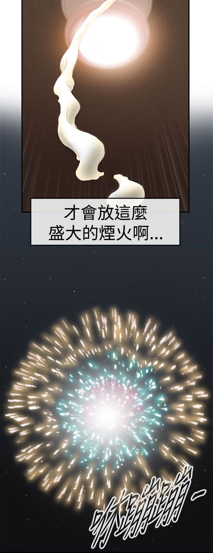 《壞男人 1-60》漫画 1-5