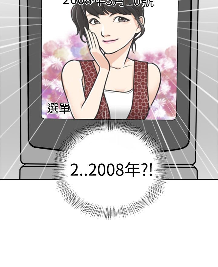 《壞男人 1-60》漫画 1-5