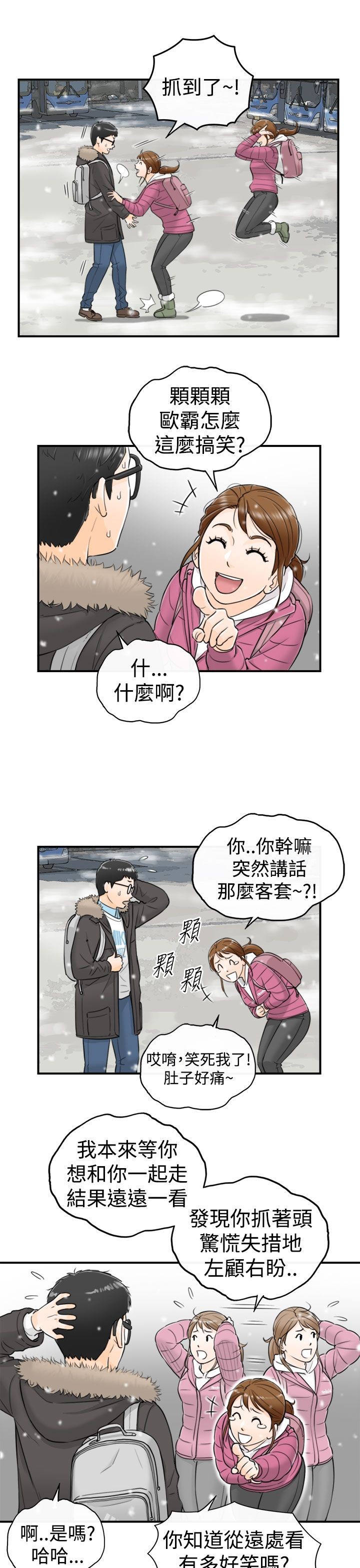 《壞男人 1-60》漫画 1-5