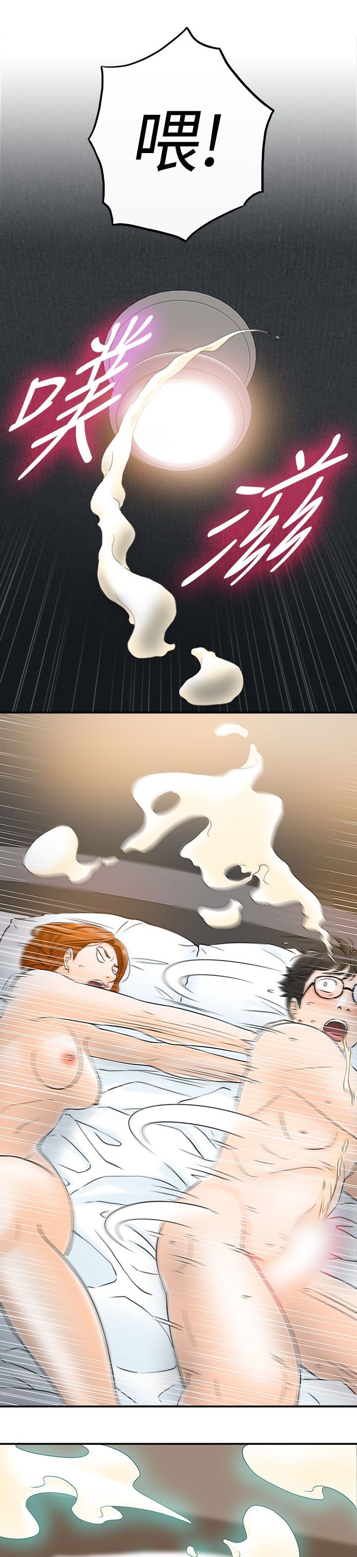 《壞男人 1-60》漫画 1-5