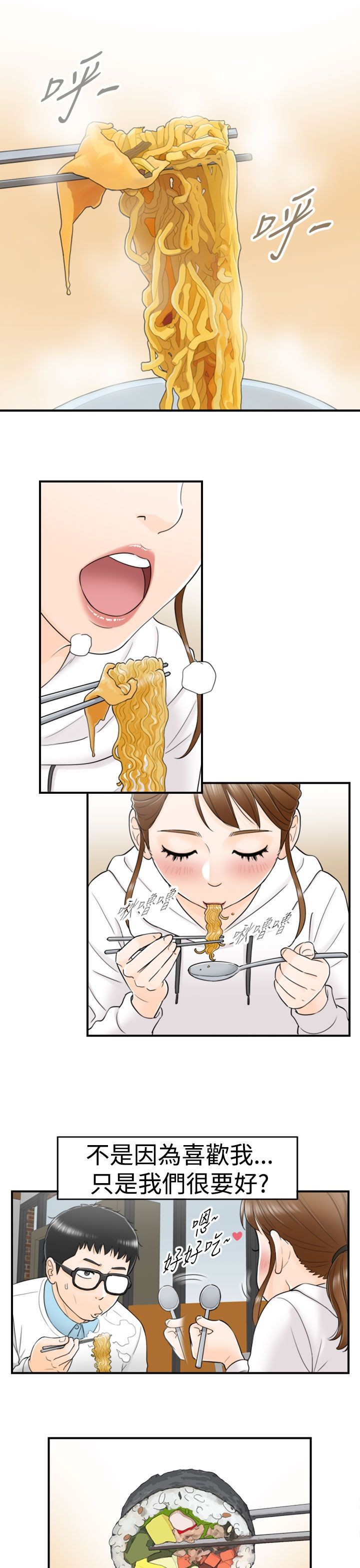 《壞男人 1-60》漫画 1-5