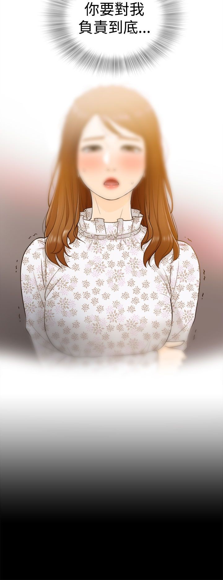 《壞男人 1-60》漫画 1-5