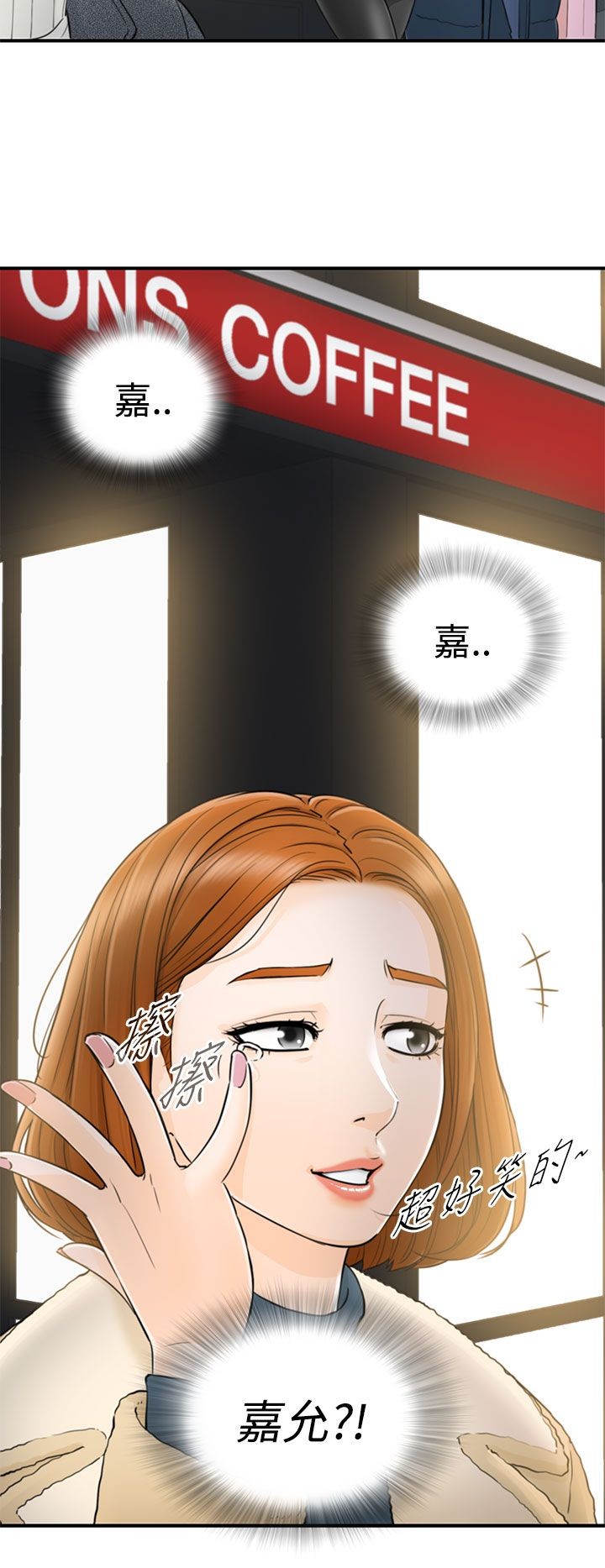 《壞男人 1-60》漫画 1-5