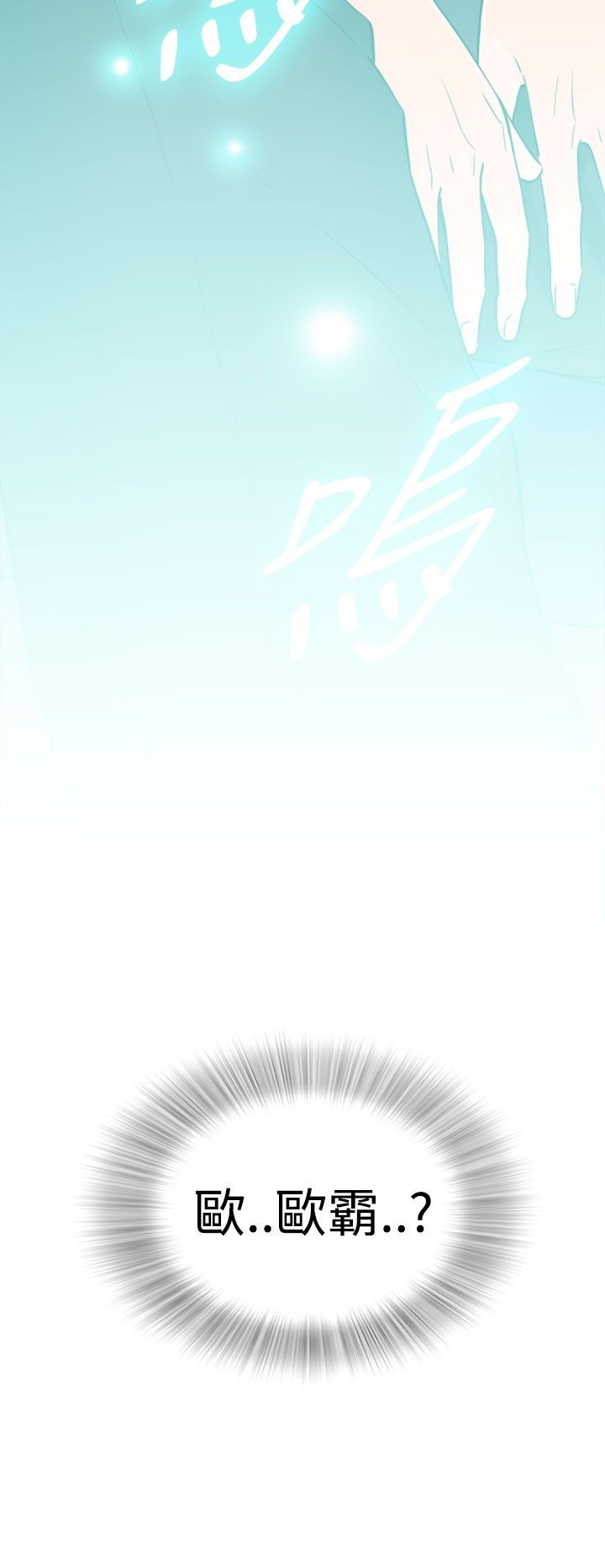 《壞男人 1-60》漫画 1-5