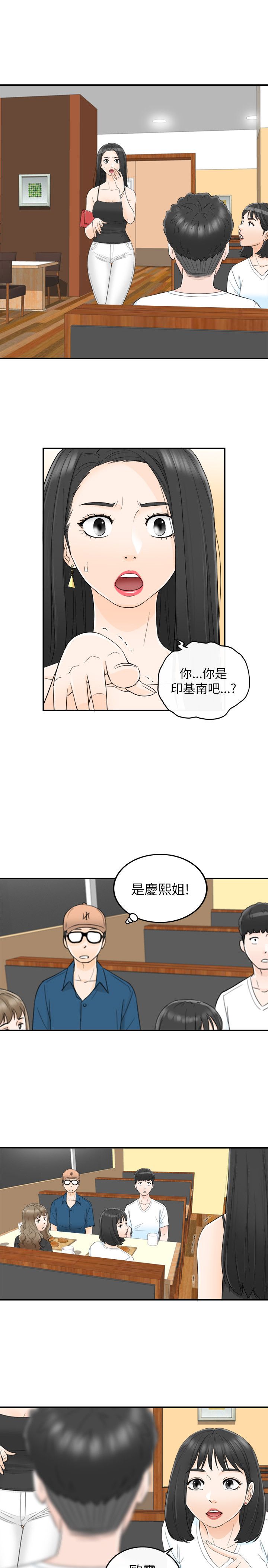 《壞男人 1-60》漫画 17