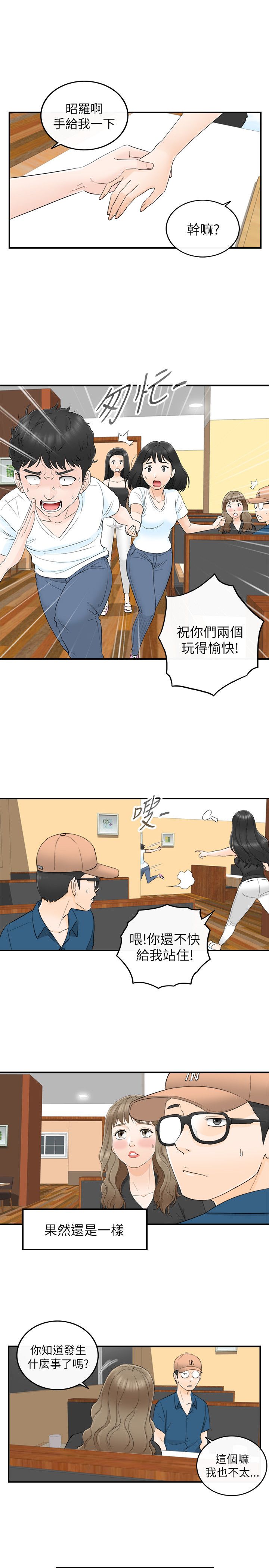 《壞男人 1-60》漫画 17