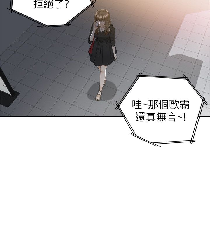 《壞男人 1-60》漫画 17