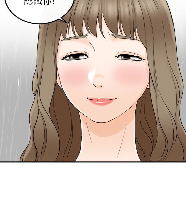 《壞男人 1-60》漫画 17