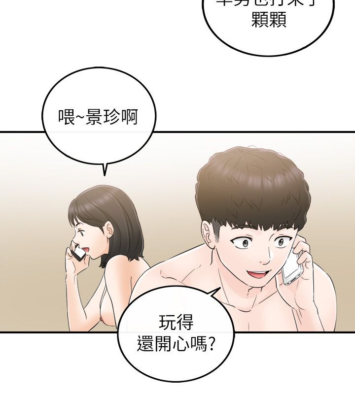 《壞男人 1-60》漫画 17