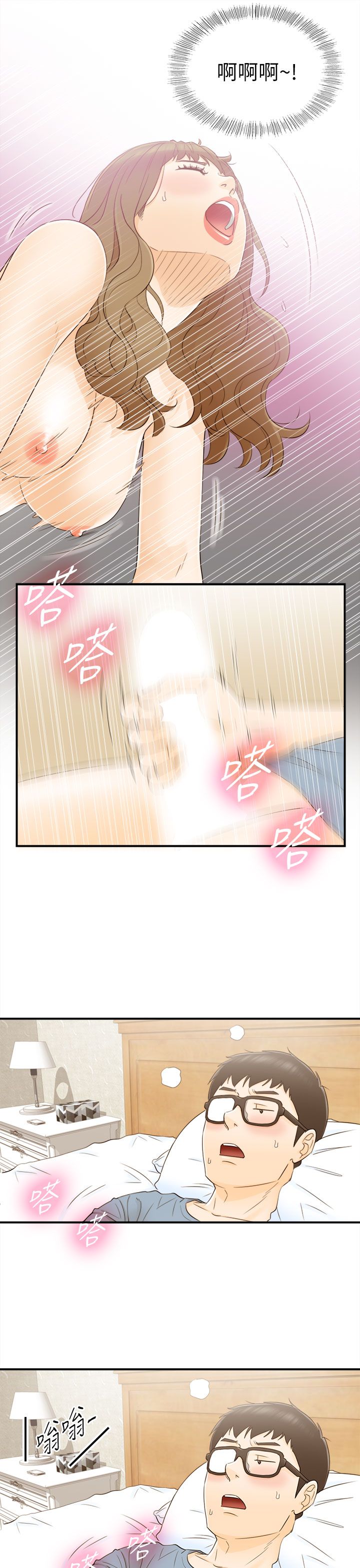 《壞男人 1-60》漫画 18