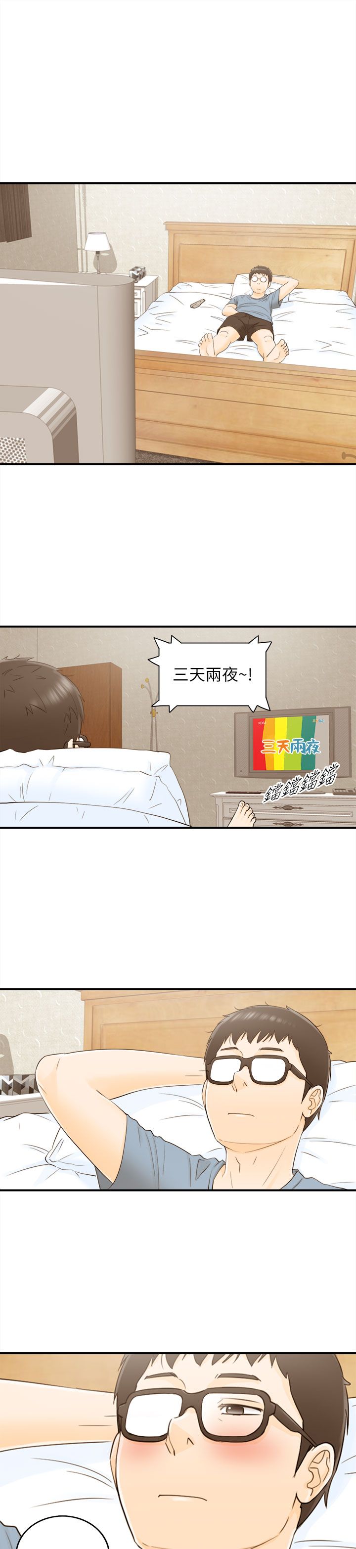 《壞男人 1-60》漫画 18