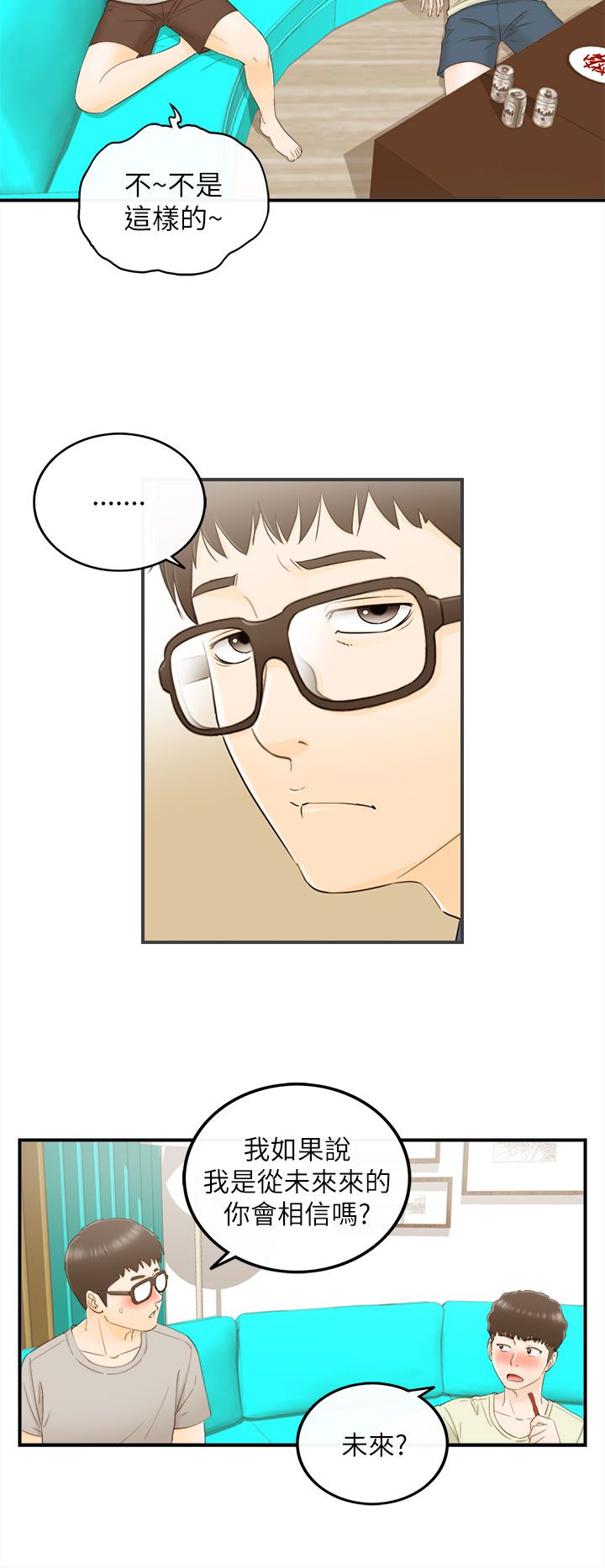 《壞男人 1-60》漫画 18