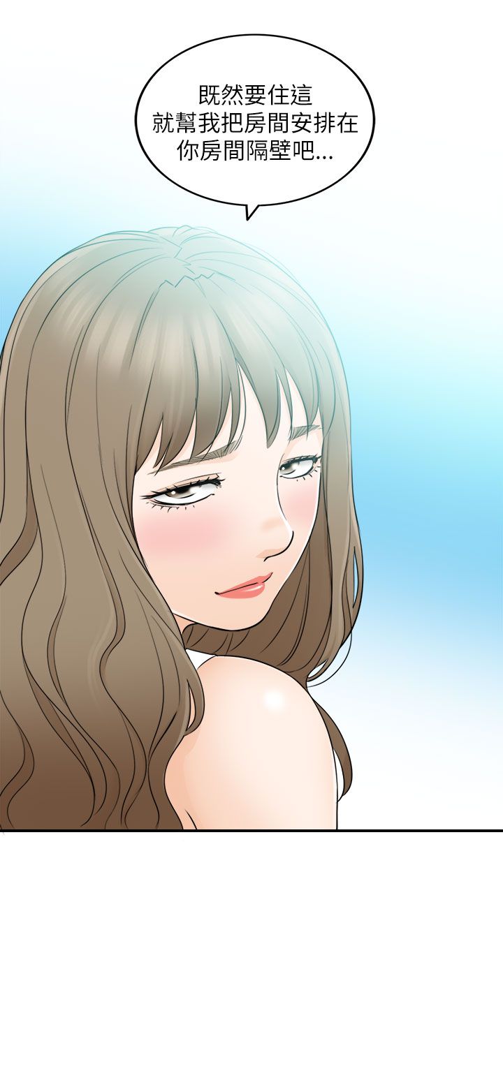 《壞男人 1-60》漫画 18