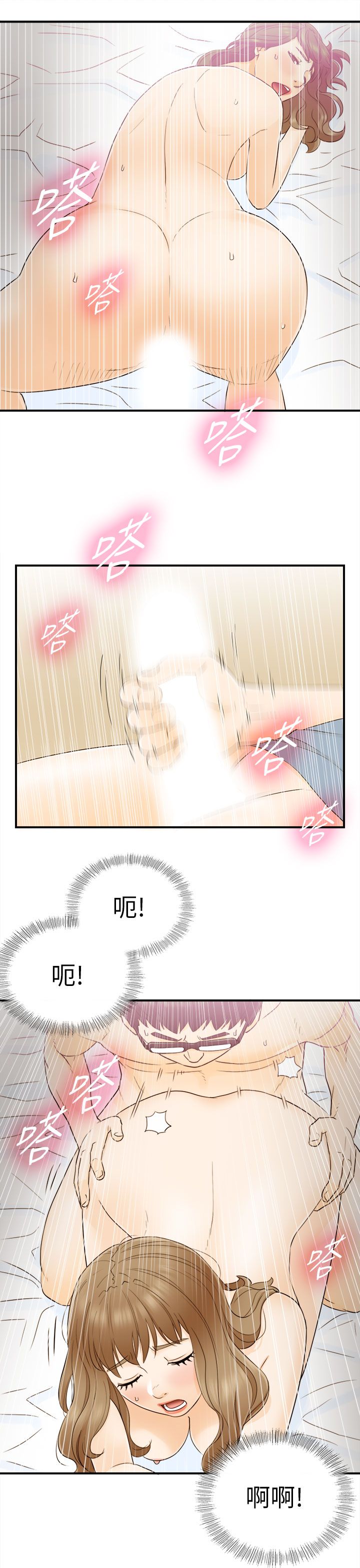 《壞男人 1-60》漫画 18