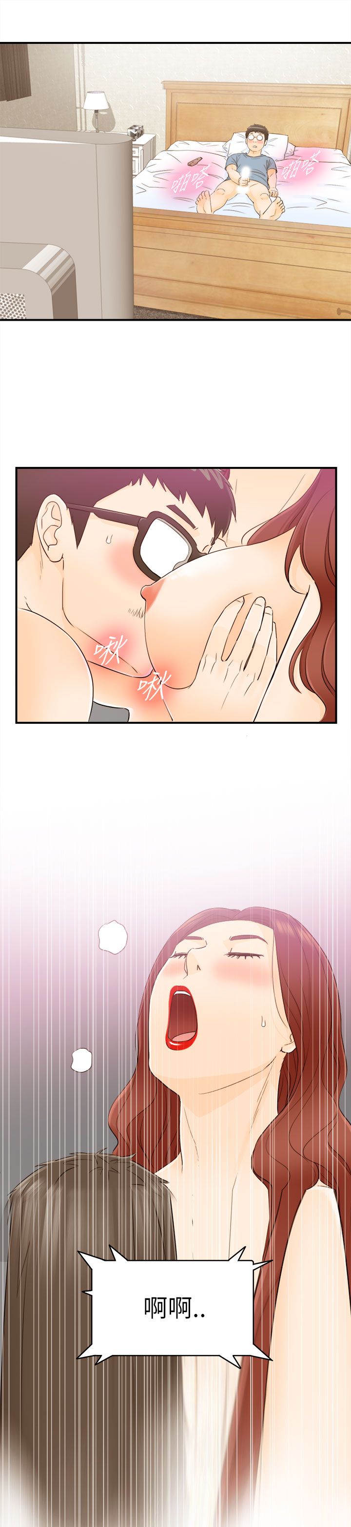 《壞男人 1-60》漫画 18