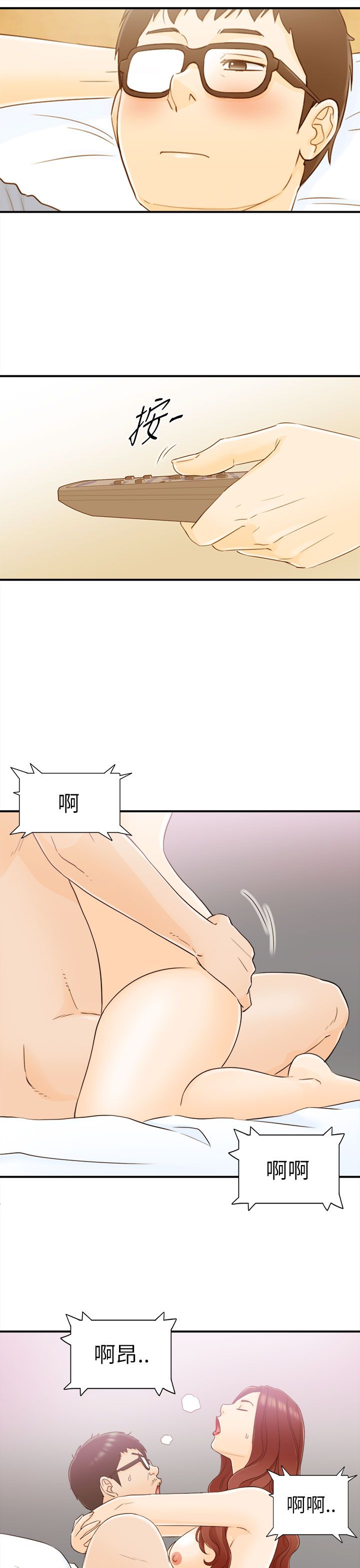 《壞男人 1-60》漫画 18