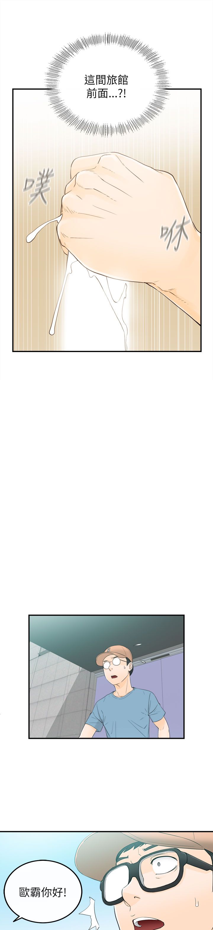 《壞男人 1-60》漫画 18