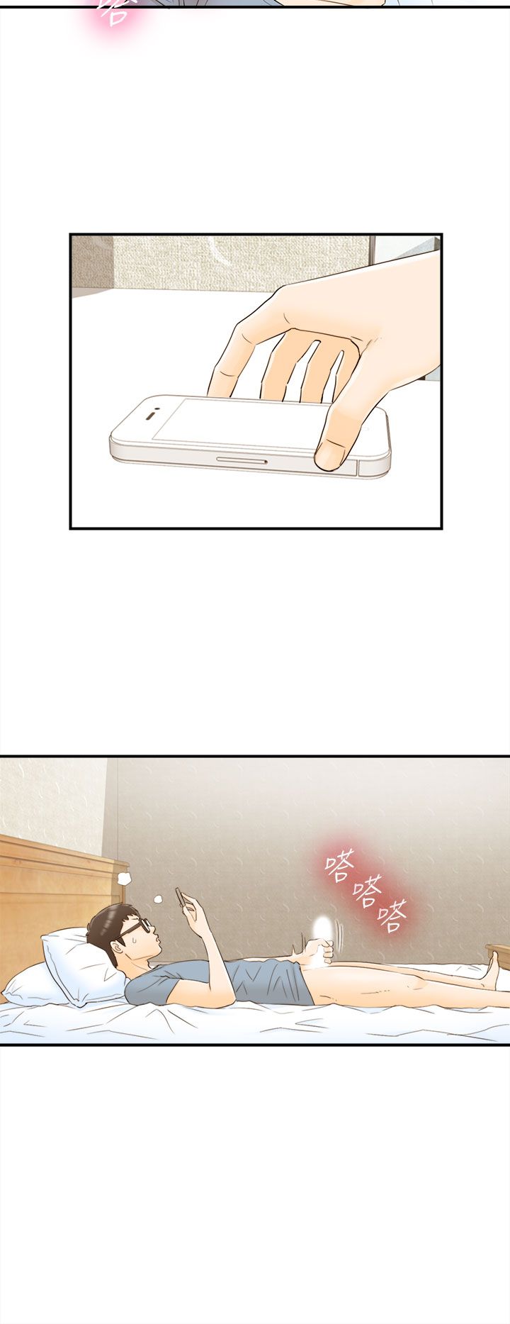 《壞男人 1-60》漫画 18